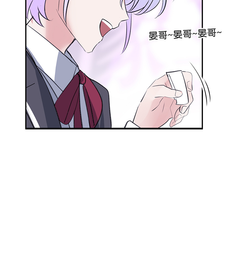 C位成神3 - 第83话 真心话 - 第48张图