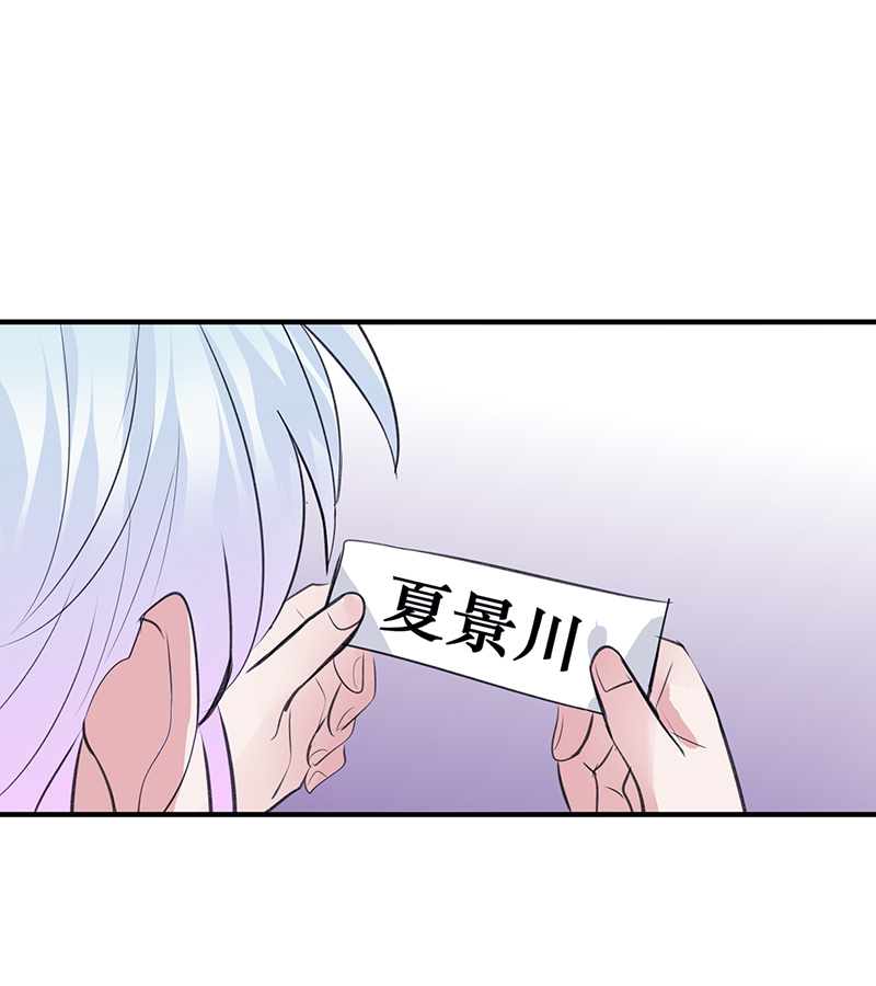 C位成神3 - 第83话 真心话 - 第49张图