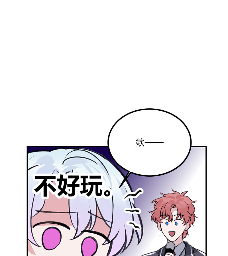 C位成神3 - 第83话 真心话 - 第50张图