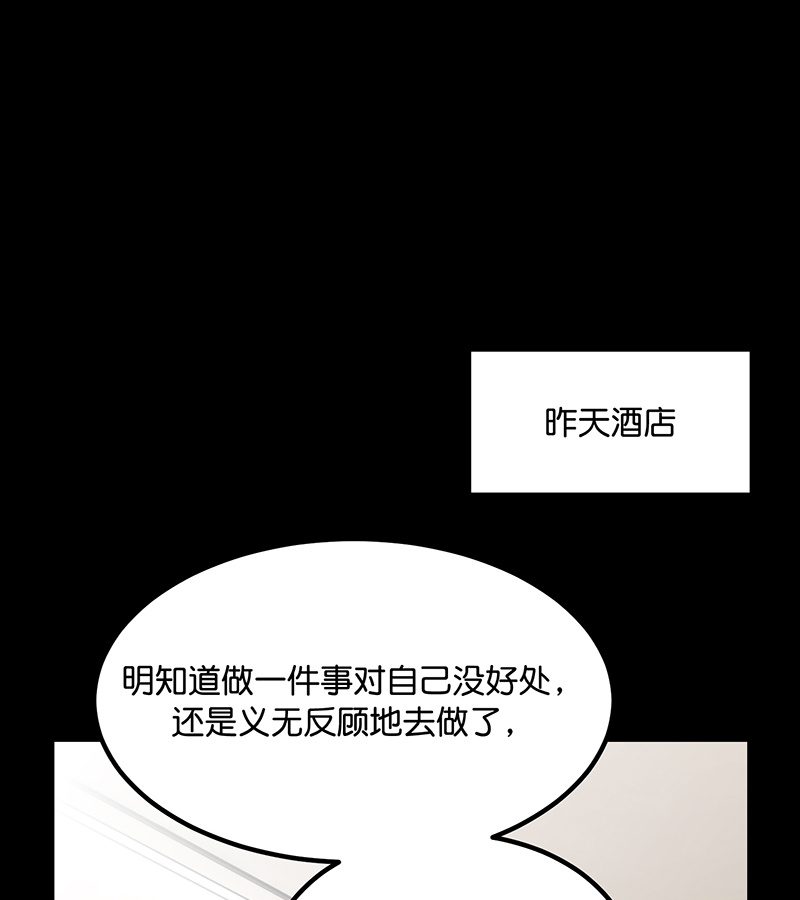 C位成神3 - 第83话 真心话 - 第56张图