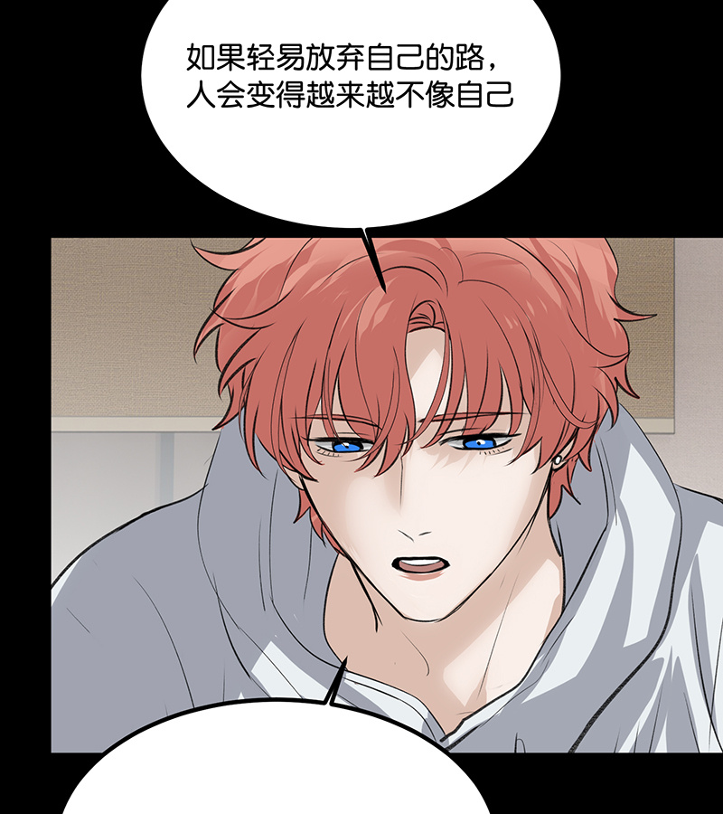 C位成神3 - 第83话 真心话 - 第59张图