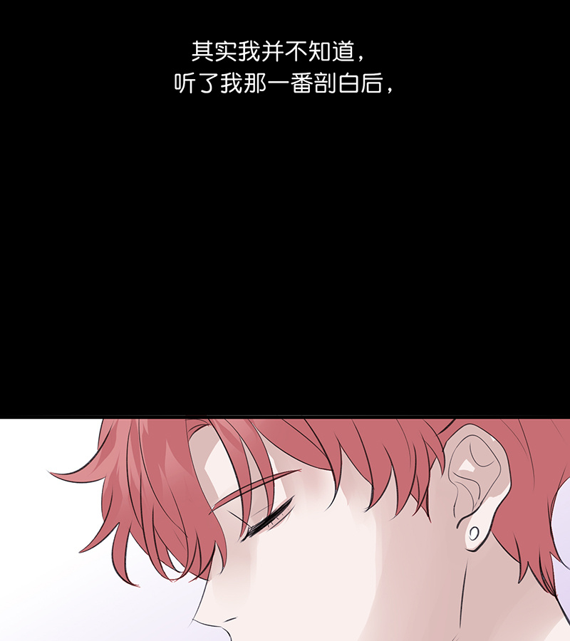 C位成神3 - 第83话 真心话 - 第67张图