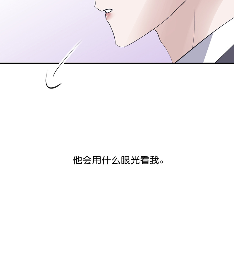 C位成神3 - 第83话 真心话 - 第68张图