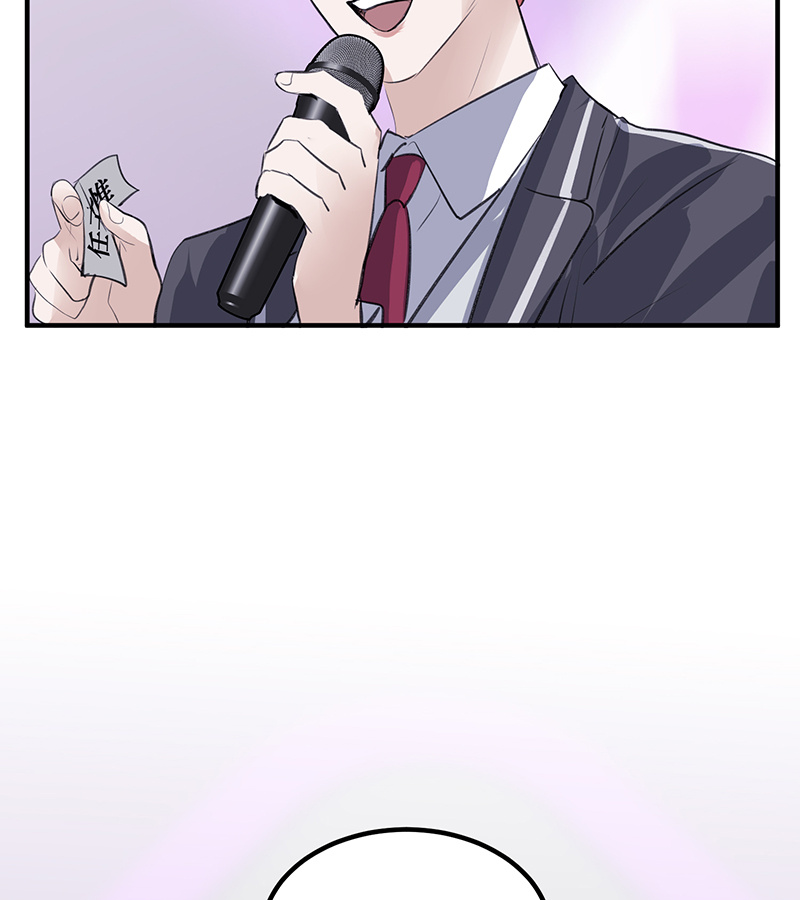 C位成神3 - 第83话 真心话 - 第77张图