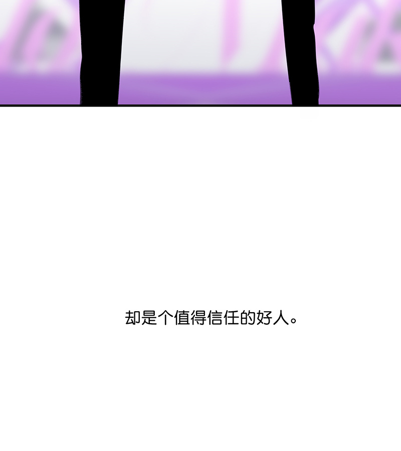 C位成神3 - 第83话 真心话 - 第79张图