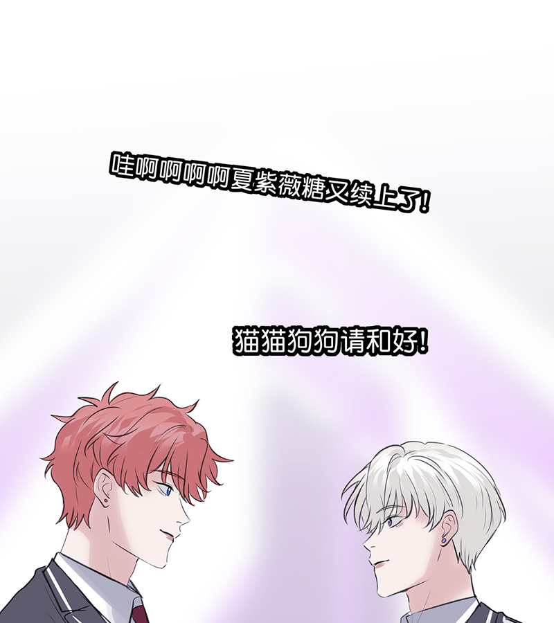 C位成神3 - 第83话 真心话 - 第82张图