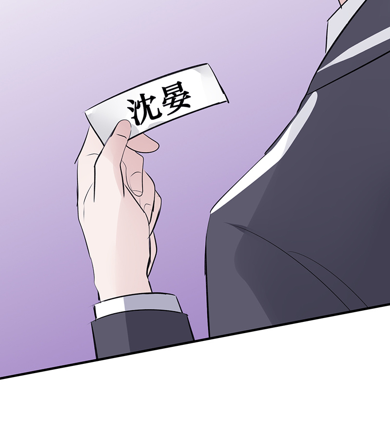 C位成神3 - 第83话 真心话 - 第89张图