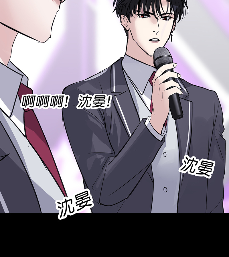 C位成神3 - 第83话 真心话 - 第91张图