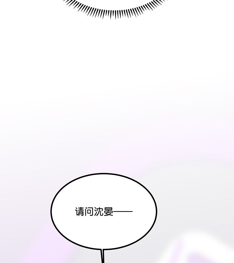 C位成神3 - 第83话 真心话 - 第95张图