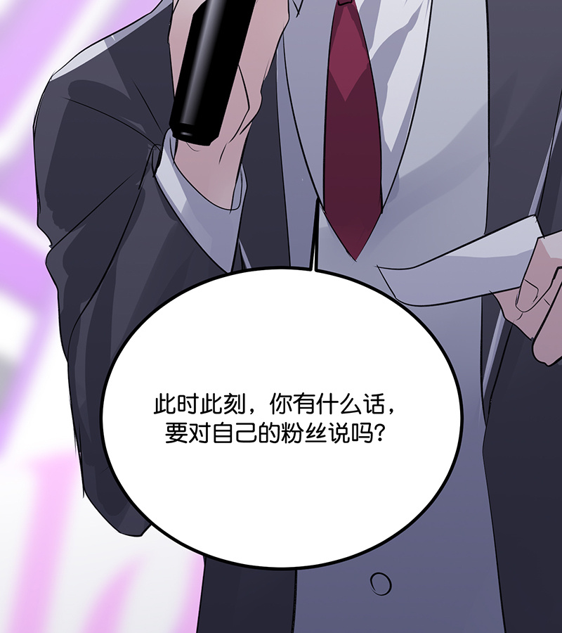 C位成神3 - 第83话 真心话 - 第97张图