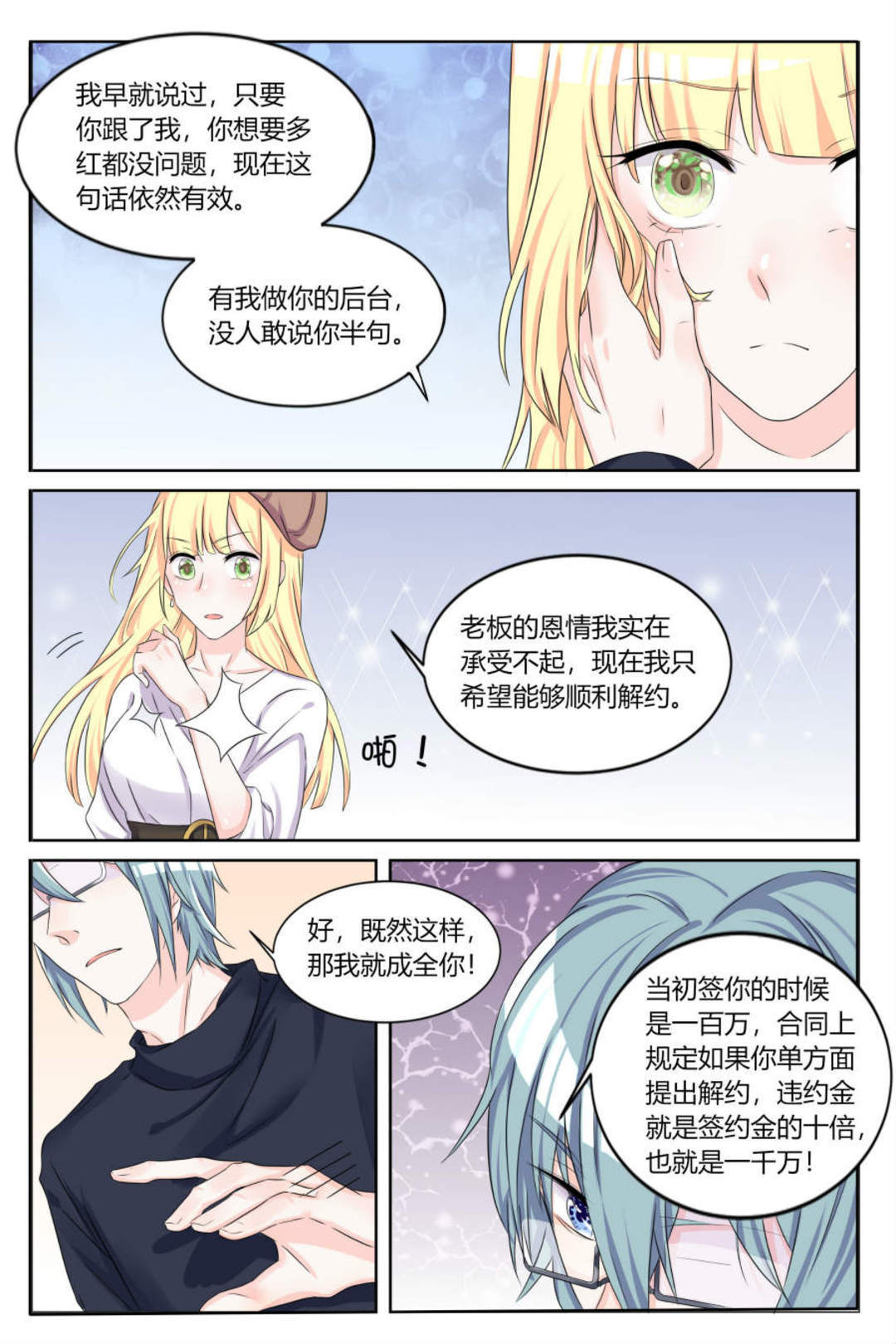 漫画图片