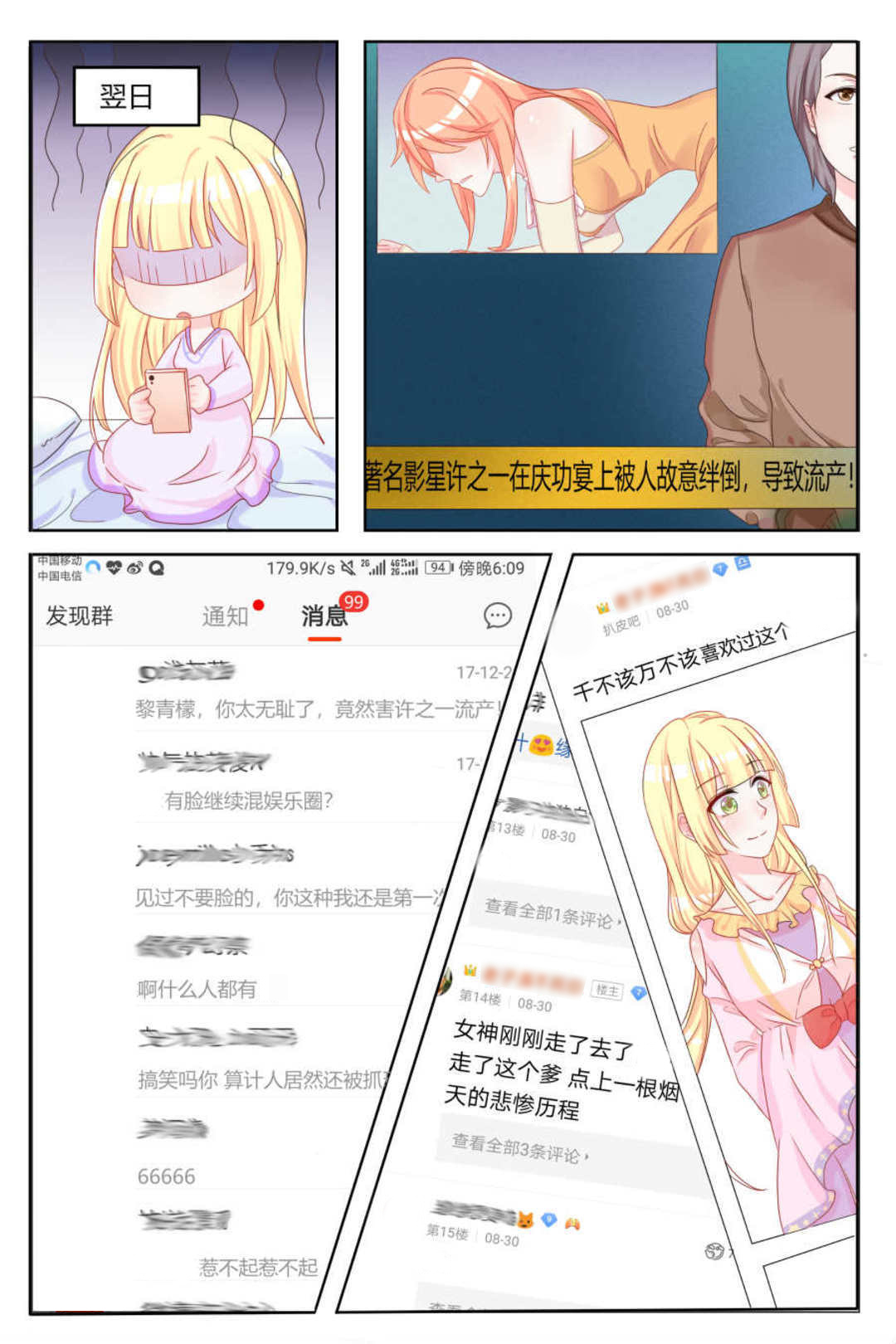 世界第一宠婚 - 第4话 - 第10页