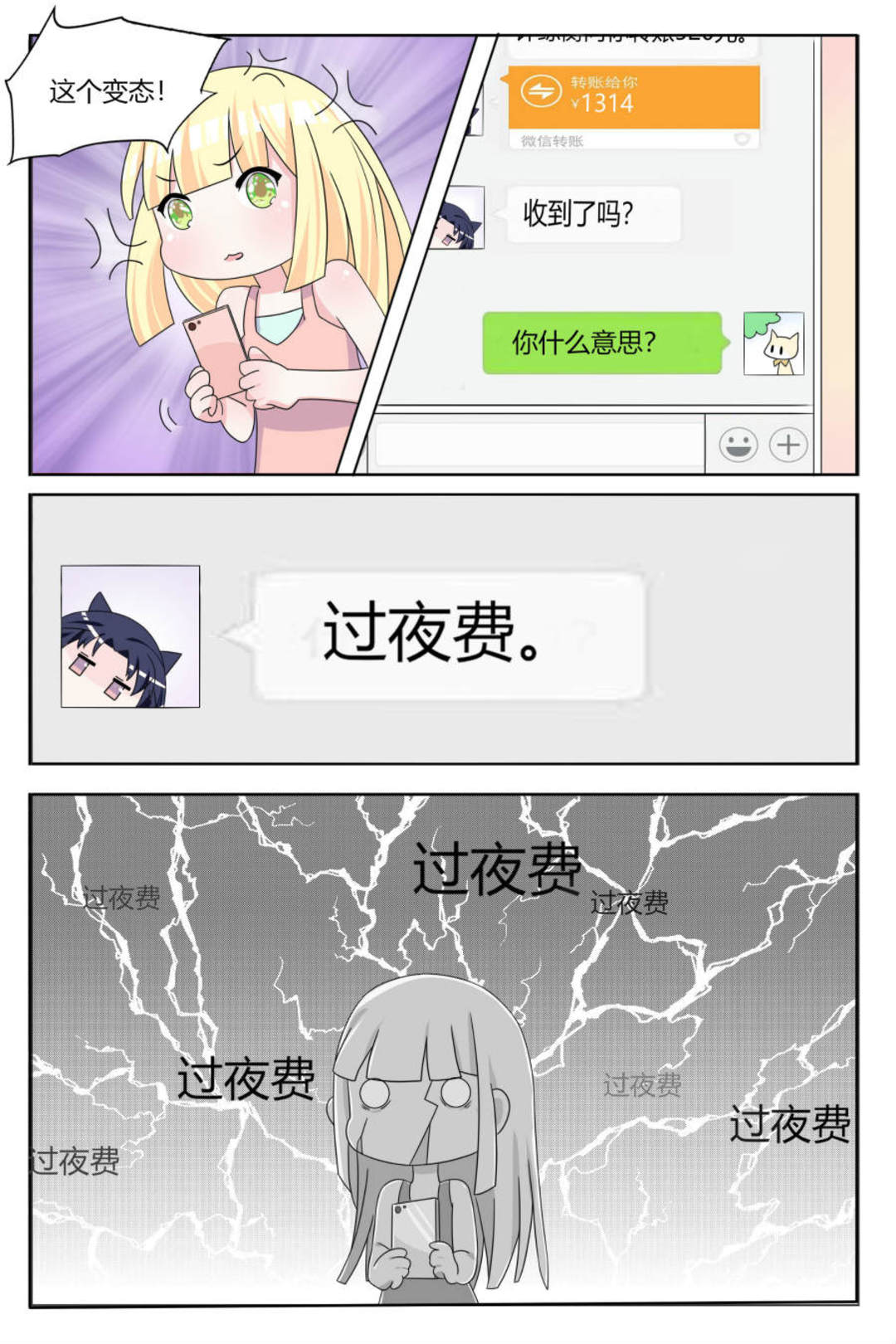 漫画图片