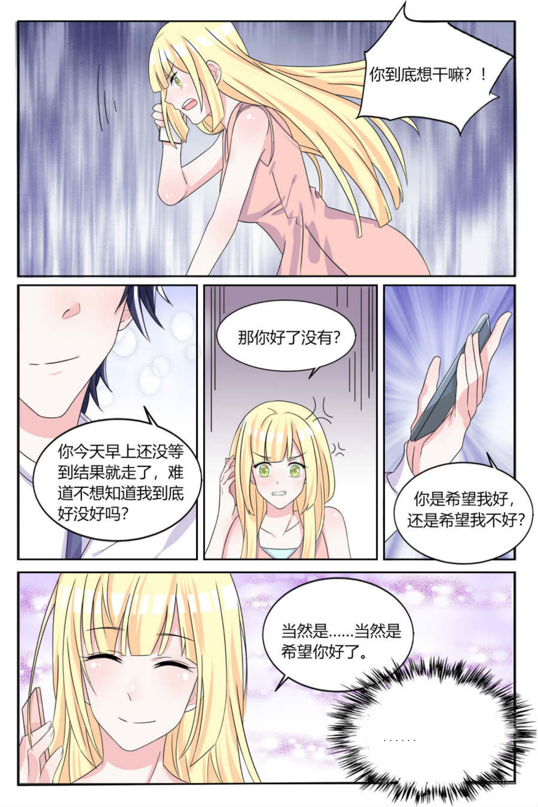 漫画图片