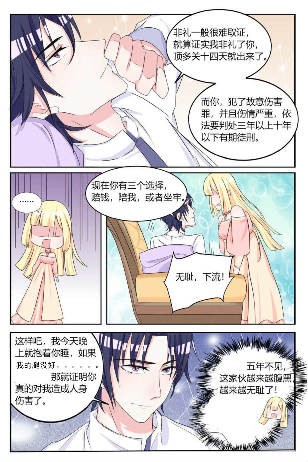 漫画图片