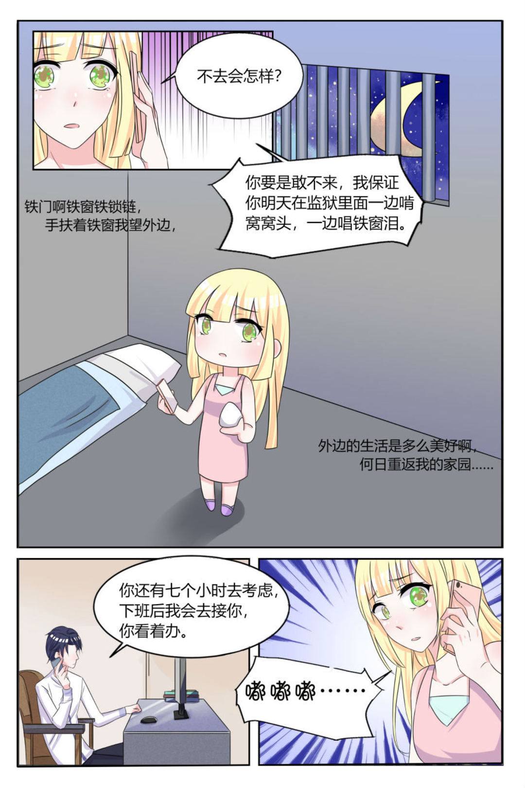 漫画图片
