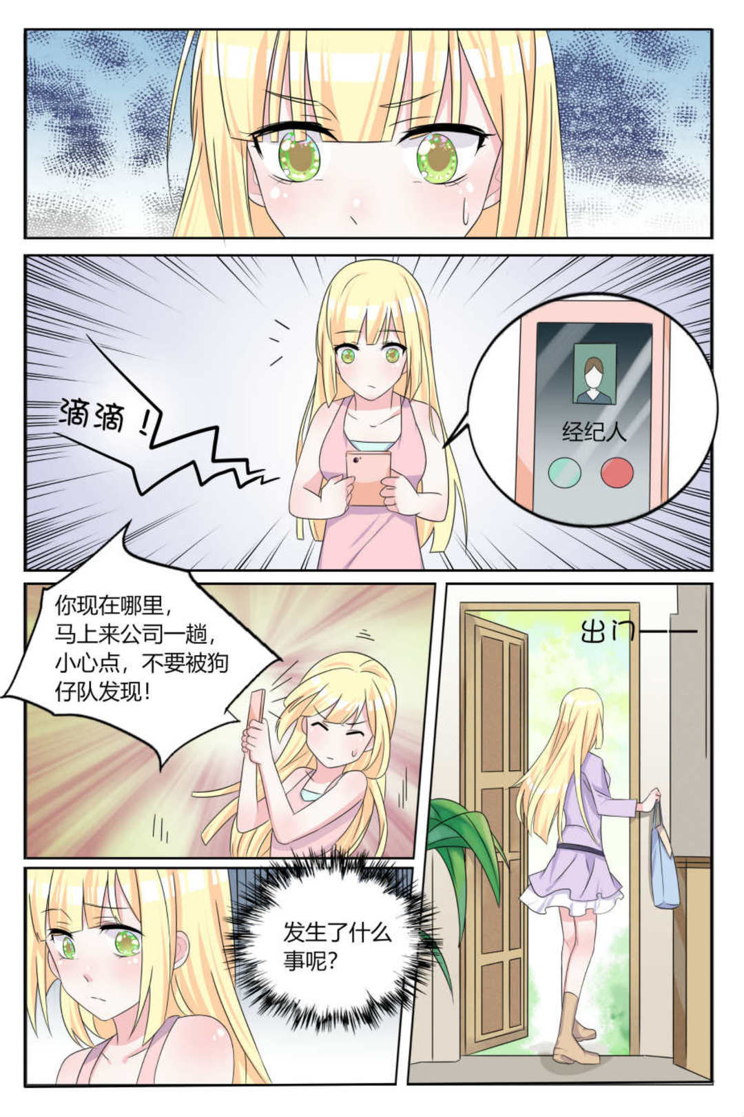 漫画图片