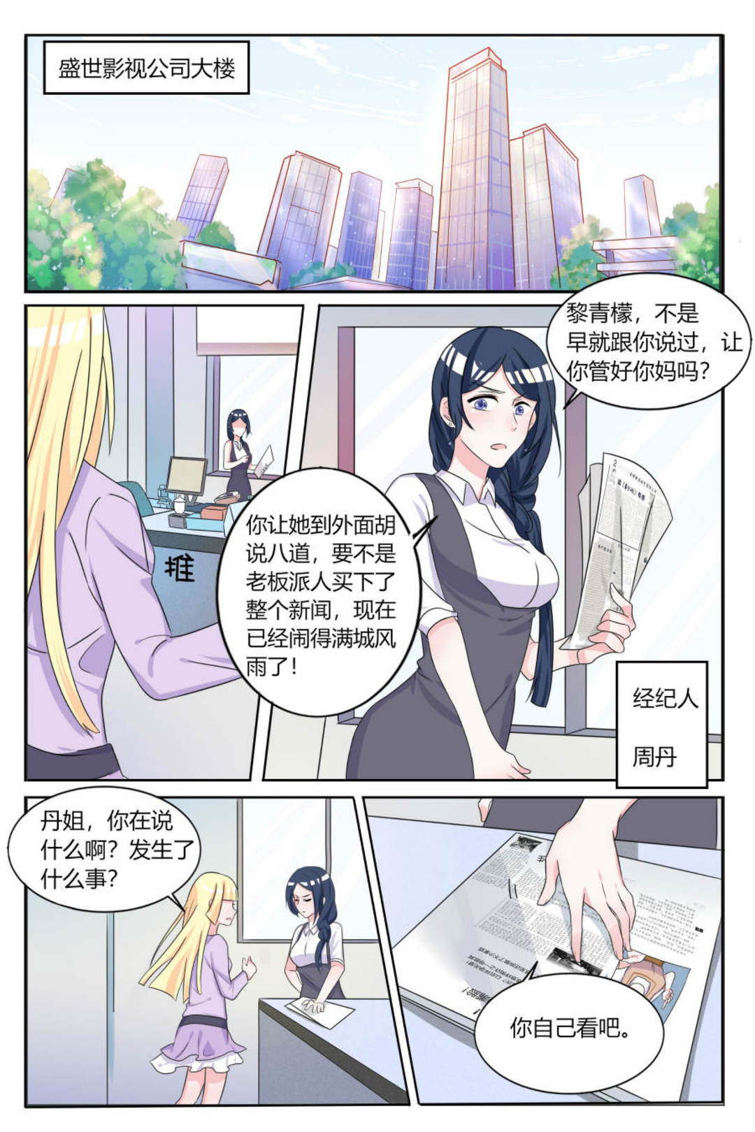 漫画图片