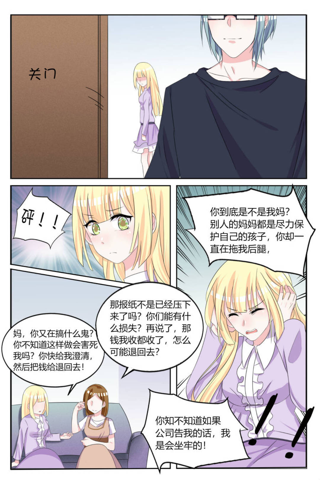 漫画图片