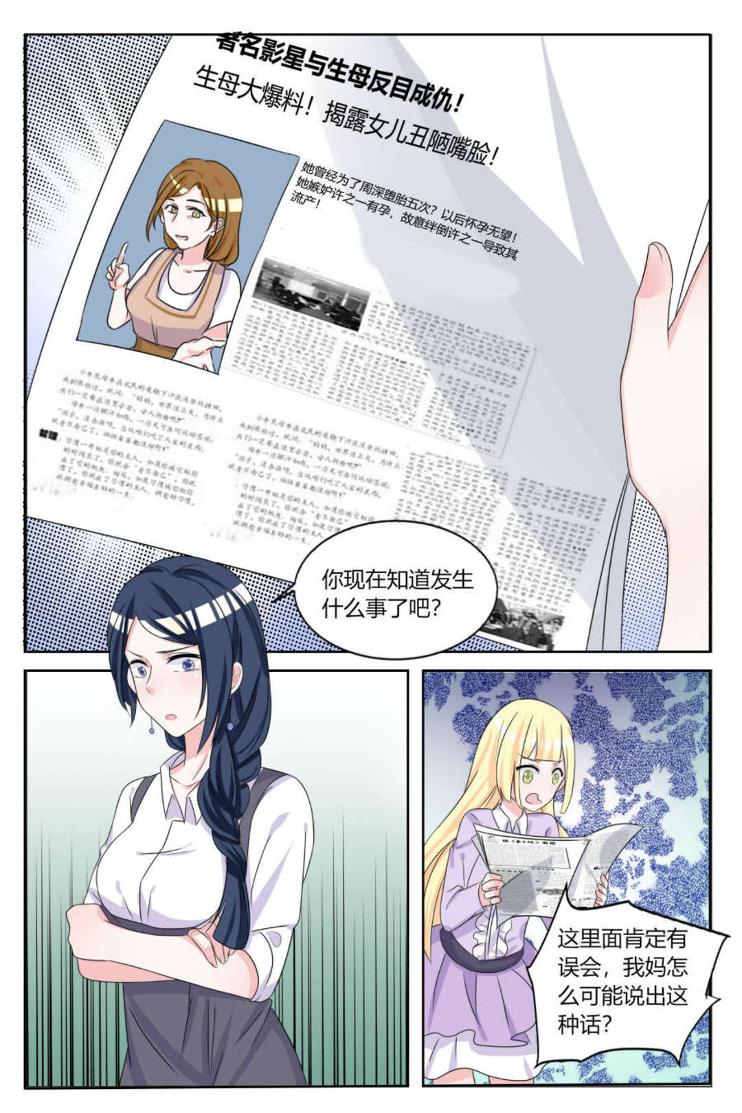 漫画图片