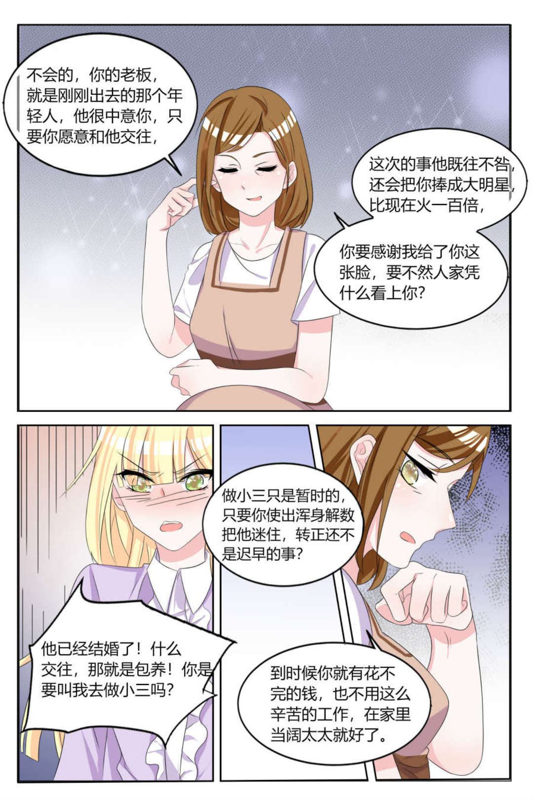 漫画图片