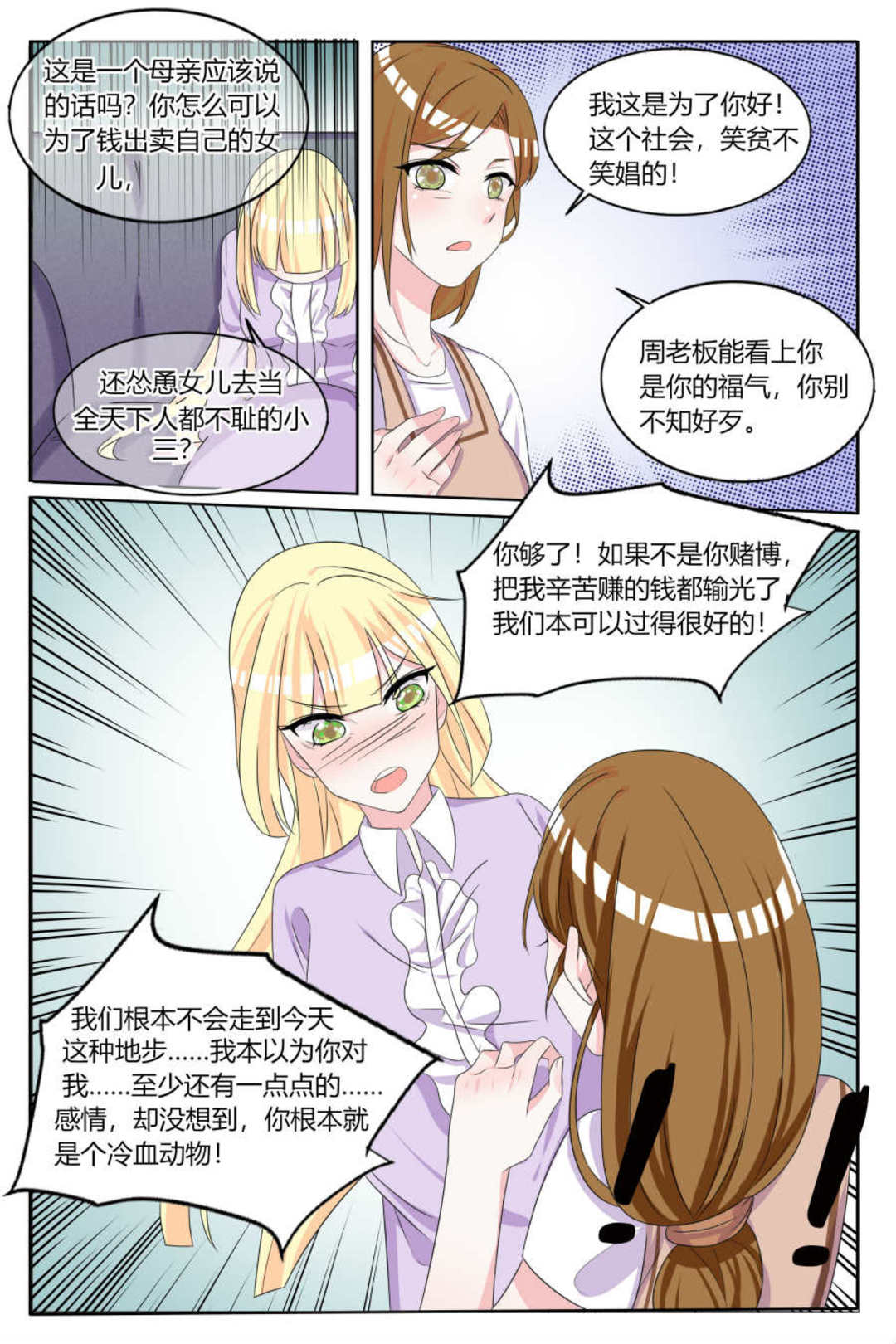 漫画图片