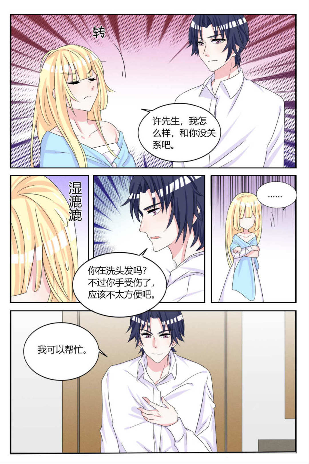 漫画图片