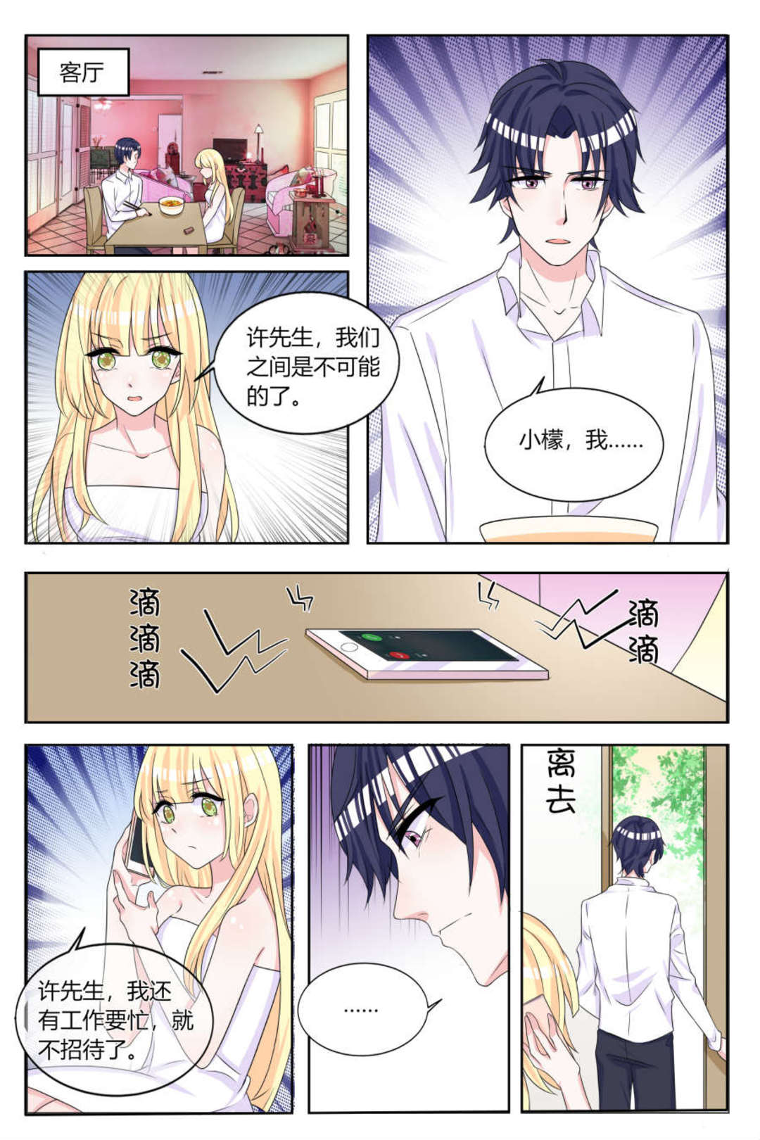 漫画图片