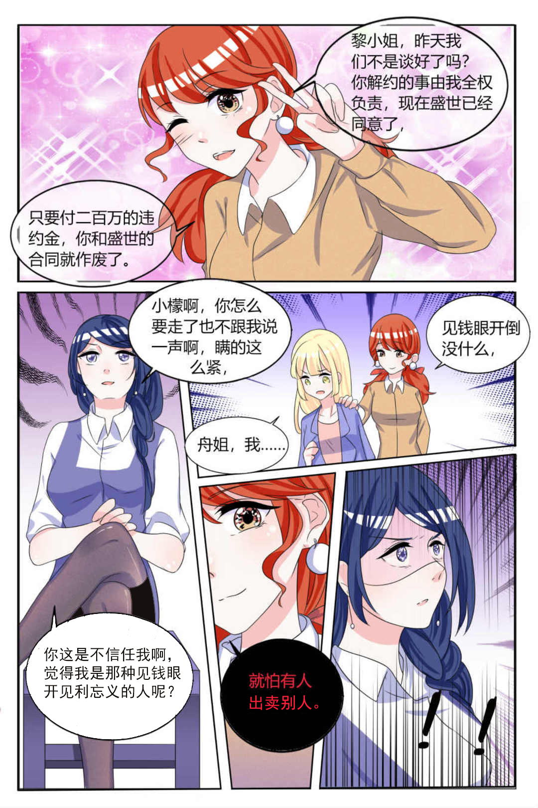 漫画图片