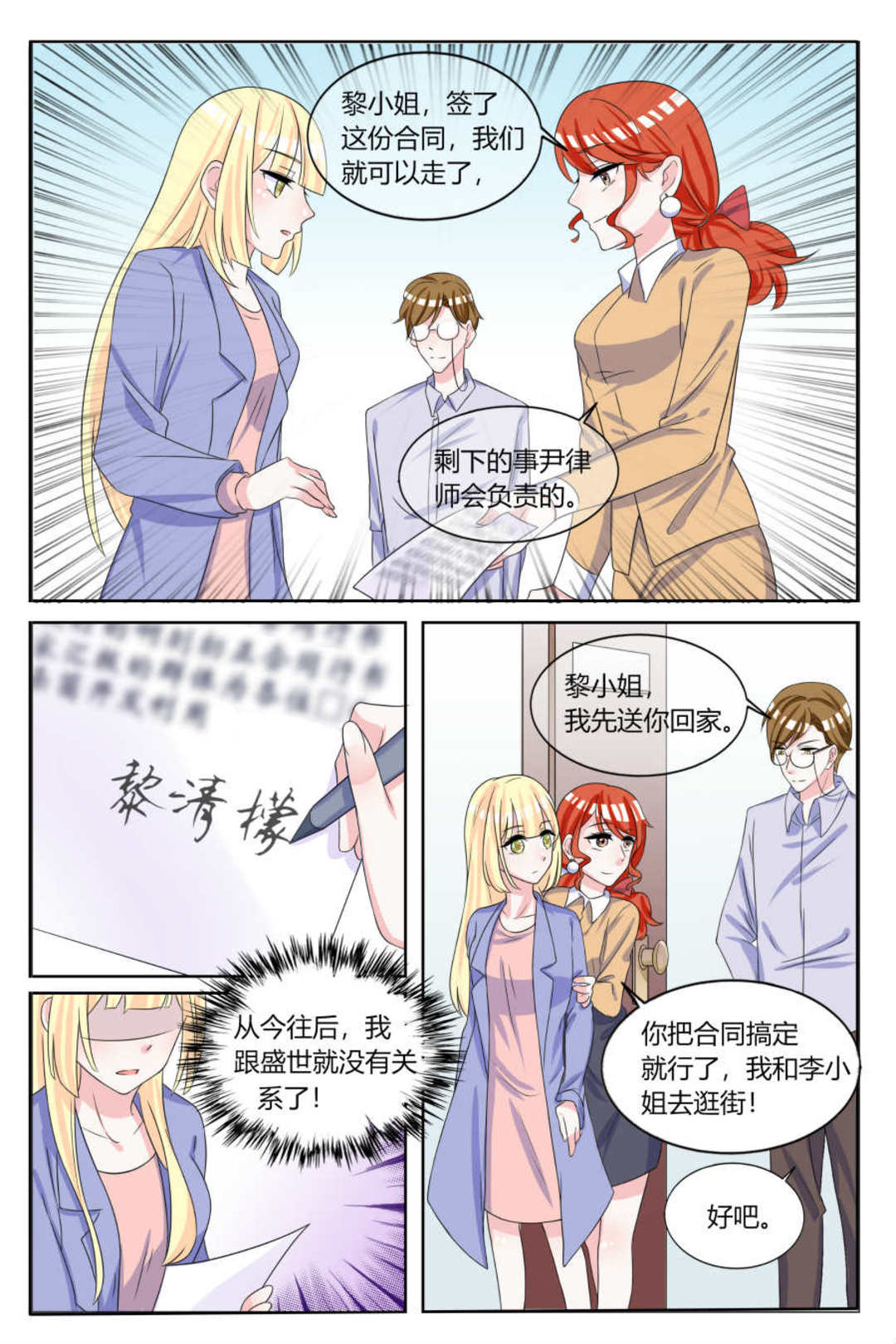 漫画图片