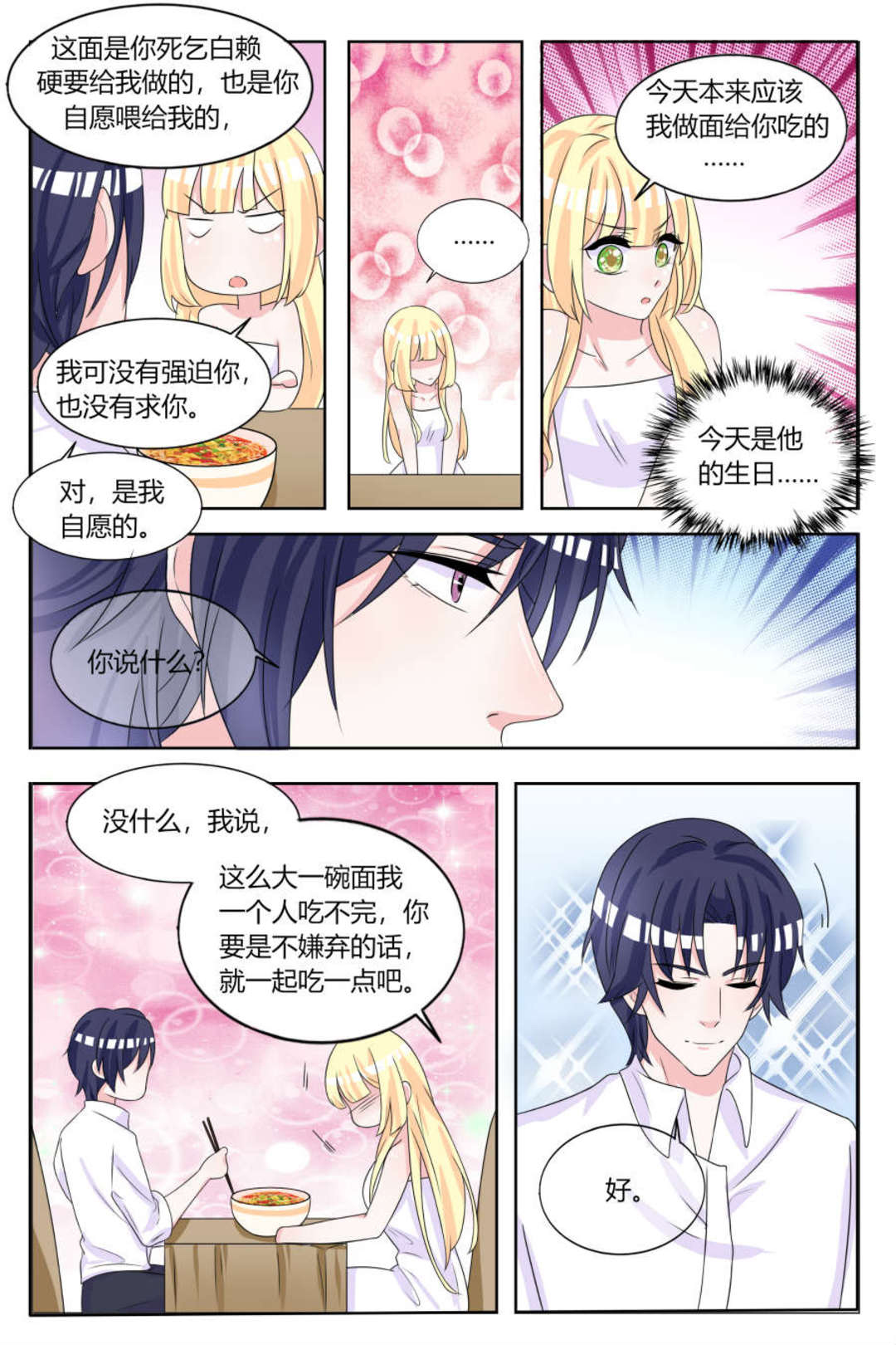 漫画图片