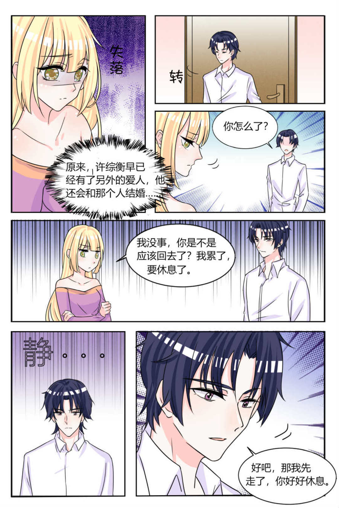漫画图片