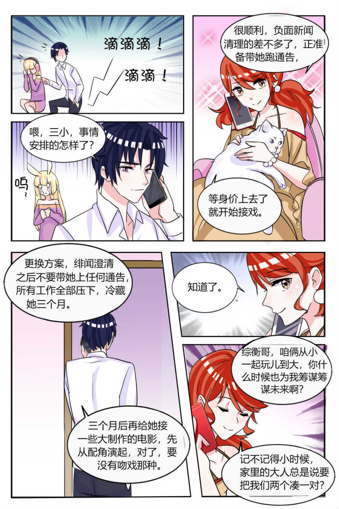 漫画图片