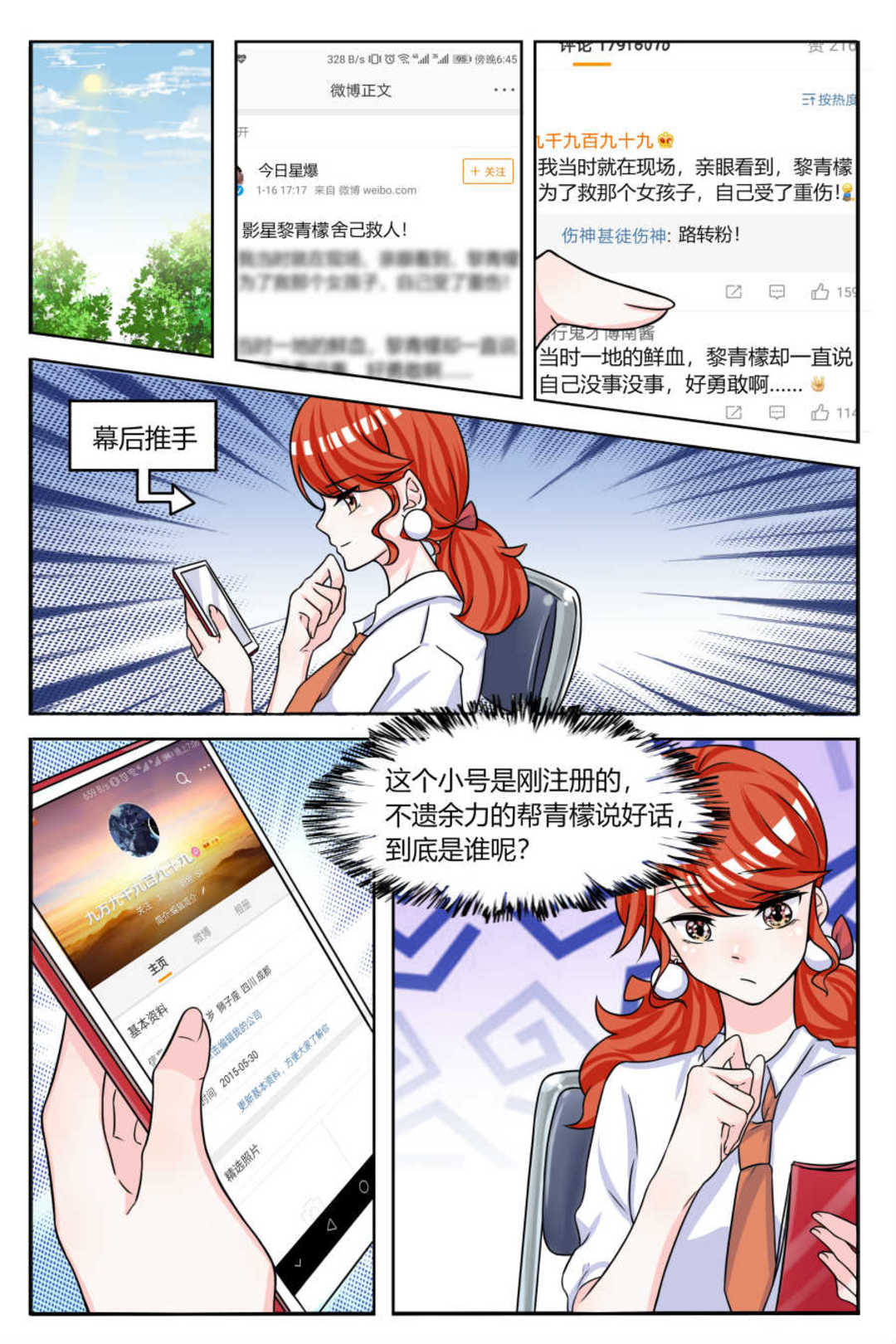 漫画图片