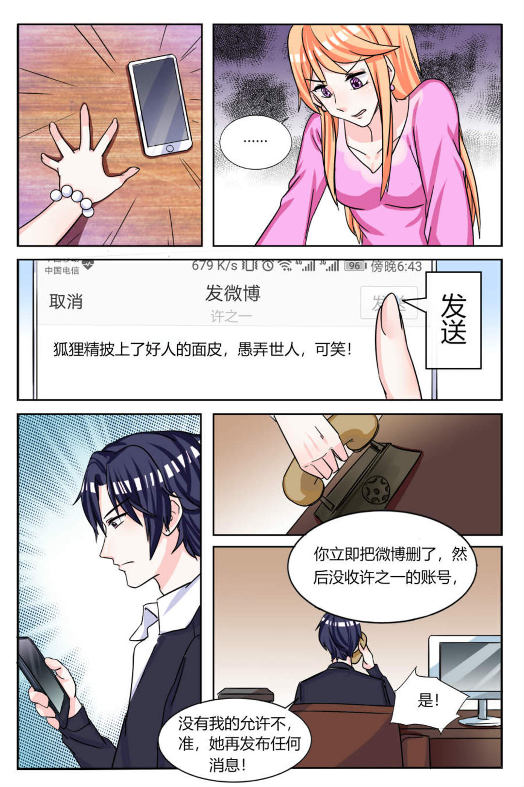 漫画图片