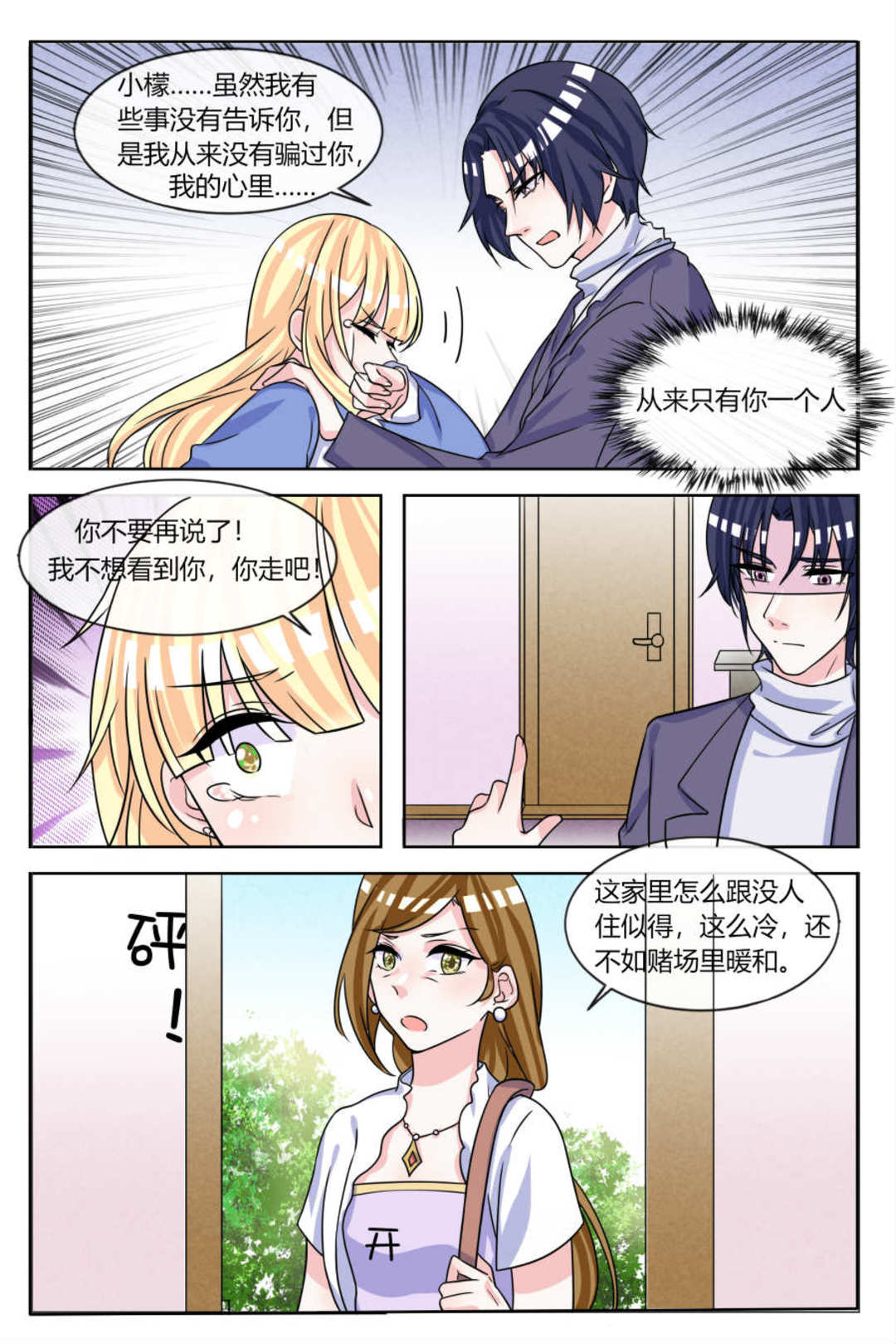 漫画图片