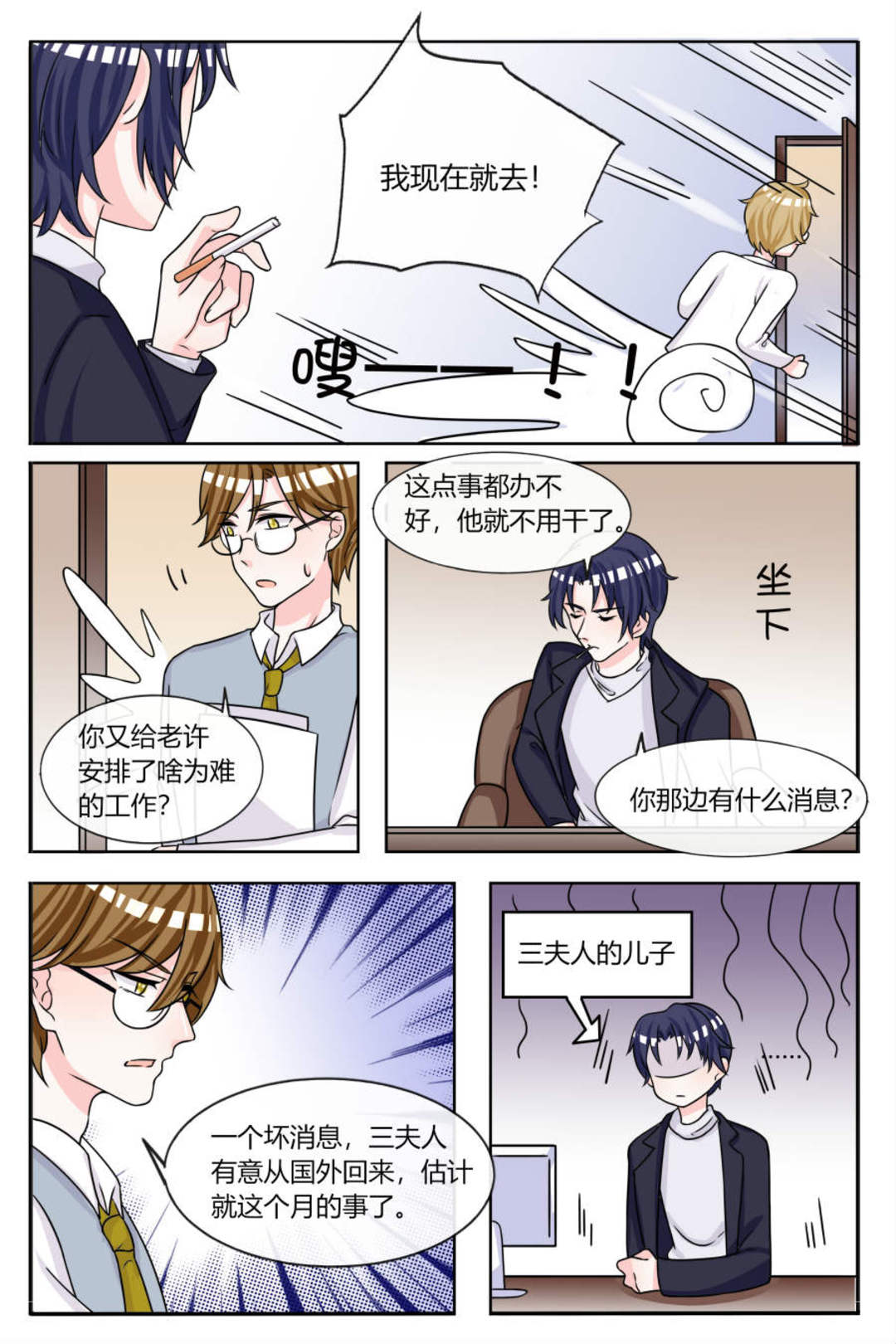 漫画图片