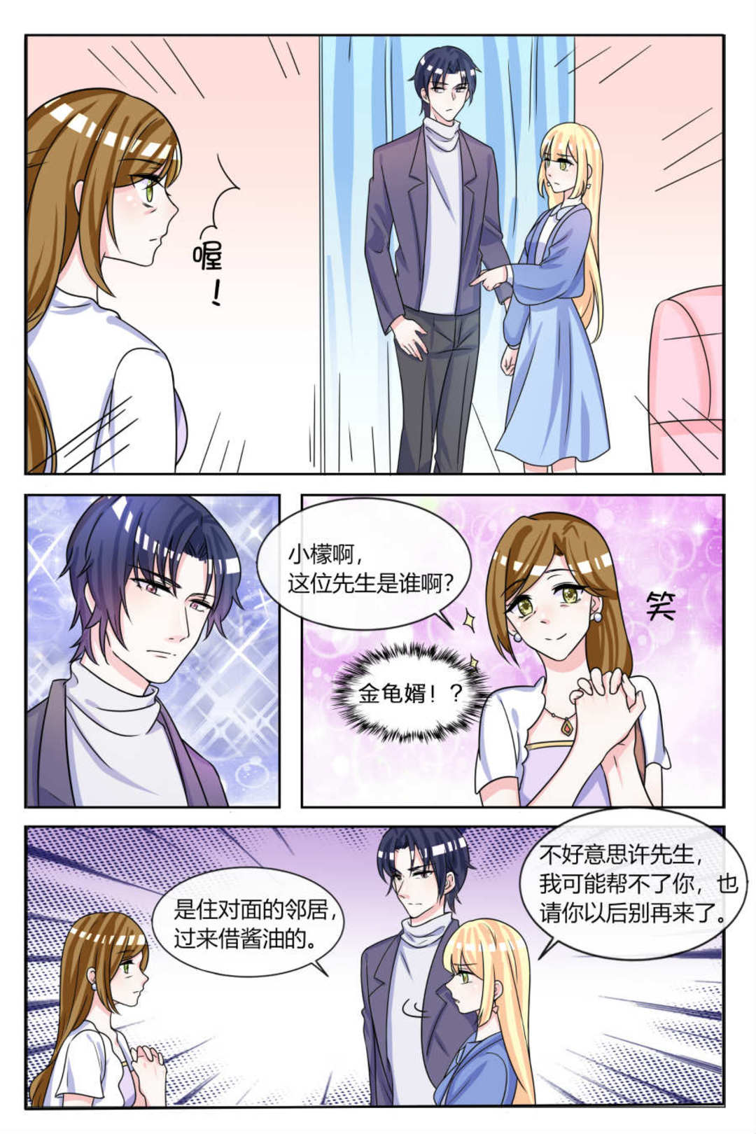 漫画图片