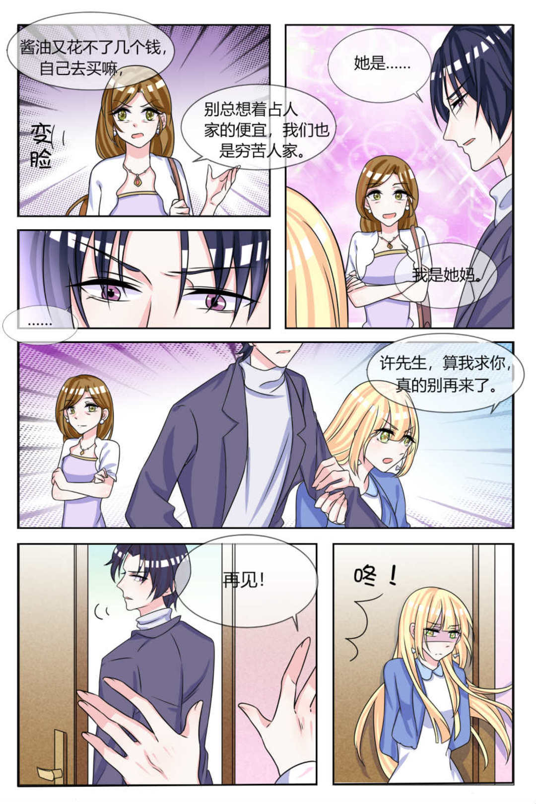 漫画图片