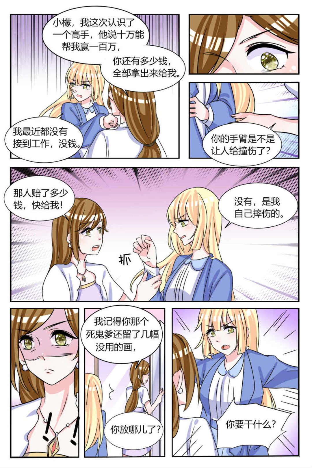 漫画图片