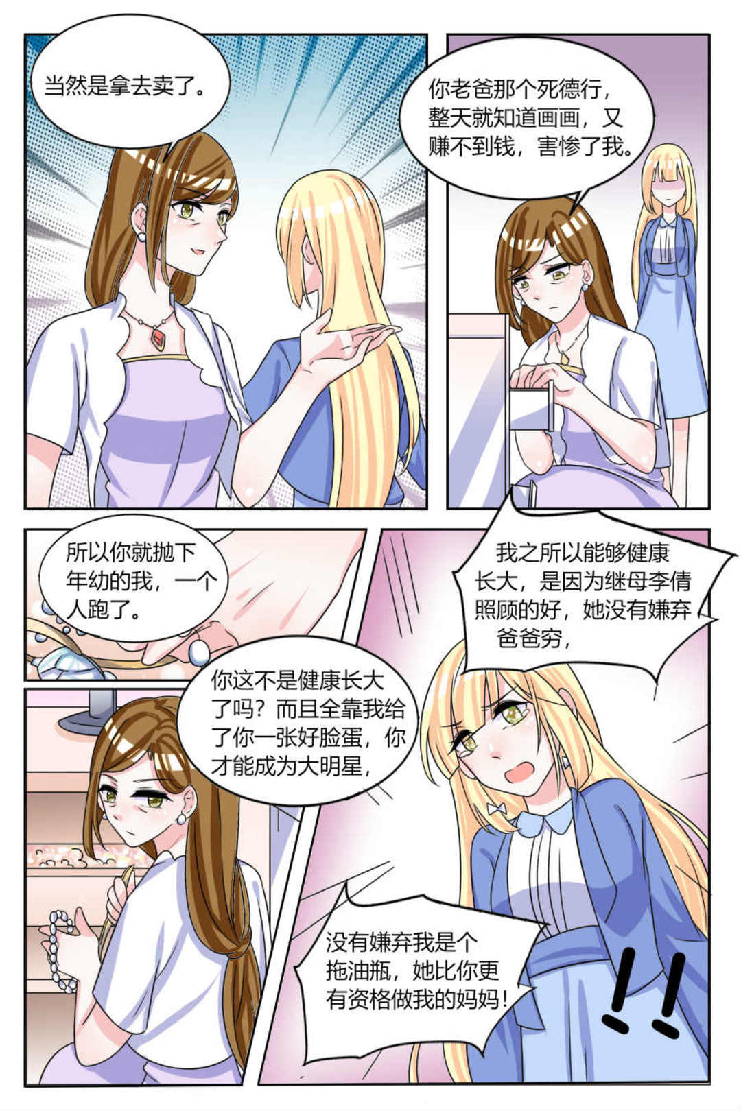 漫画图片