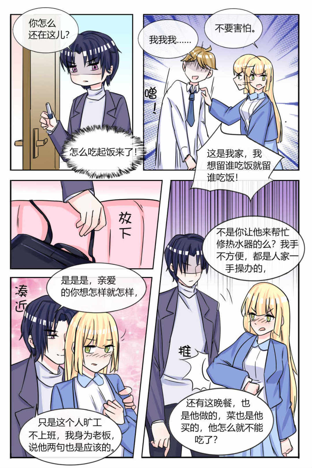 漫画图片