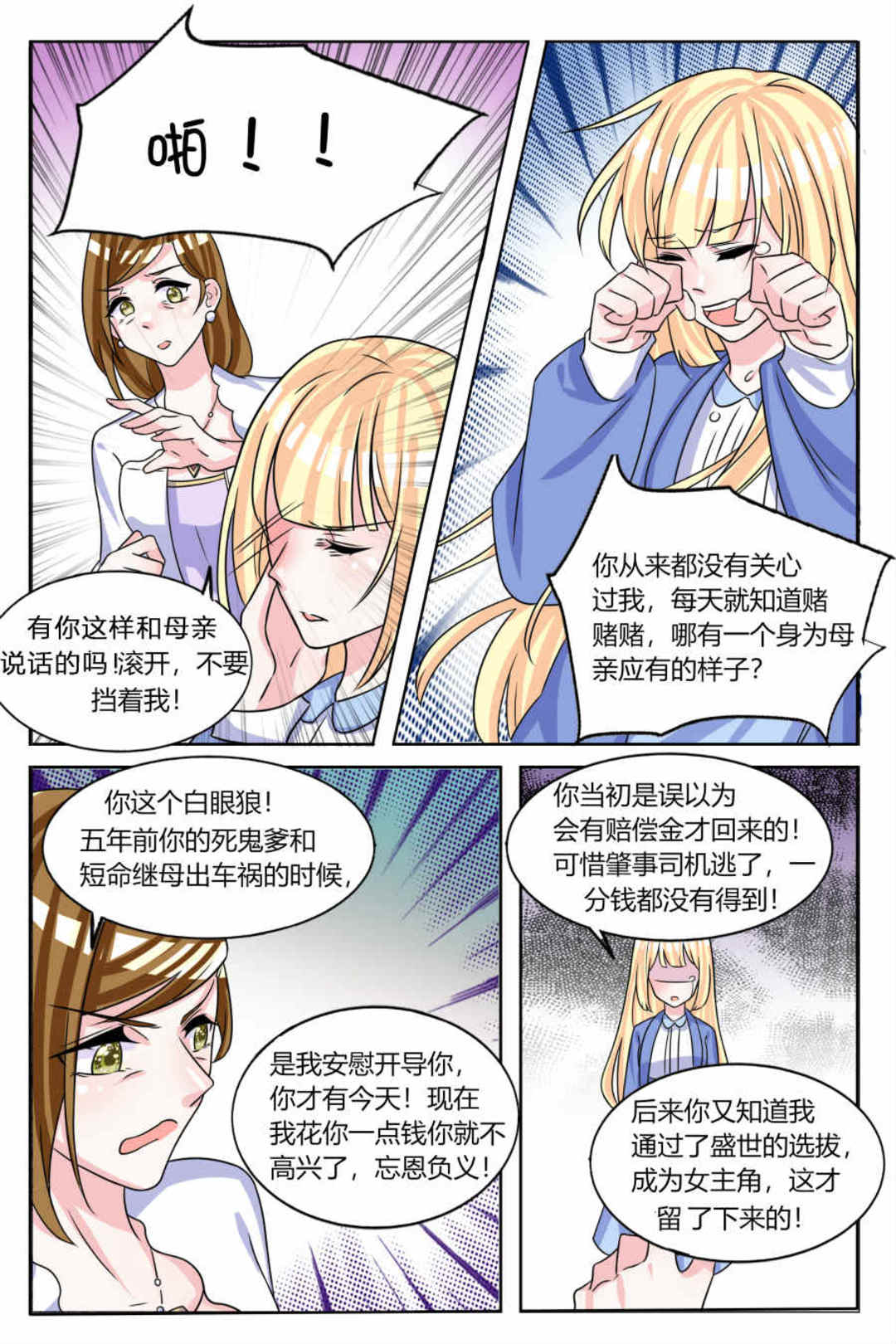 漫画图片