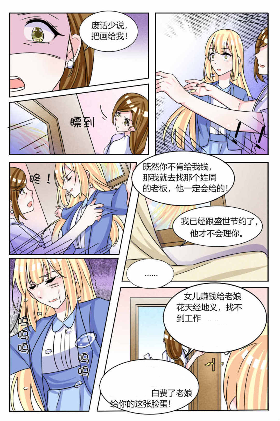 漫画图片