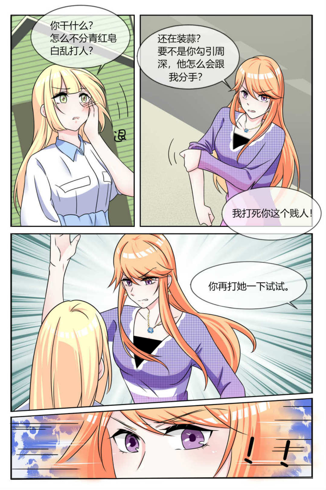 漫画图片