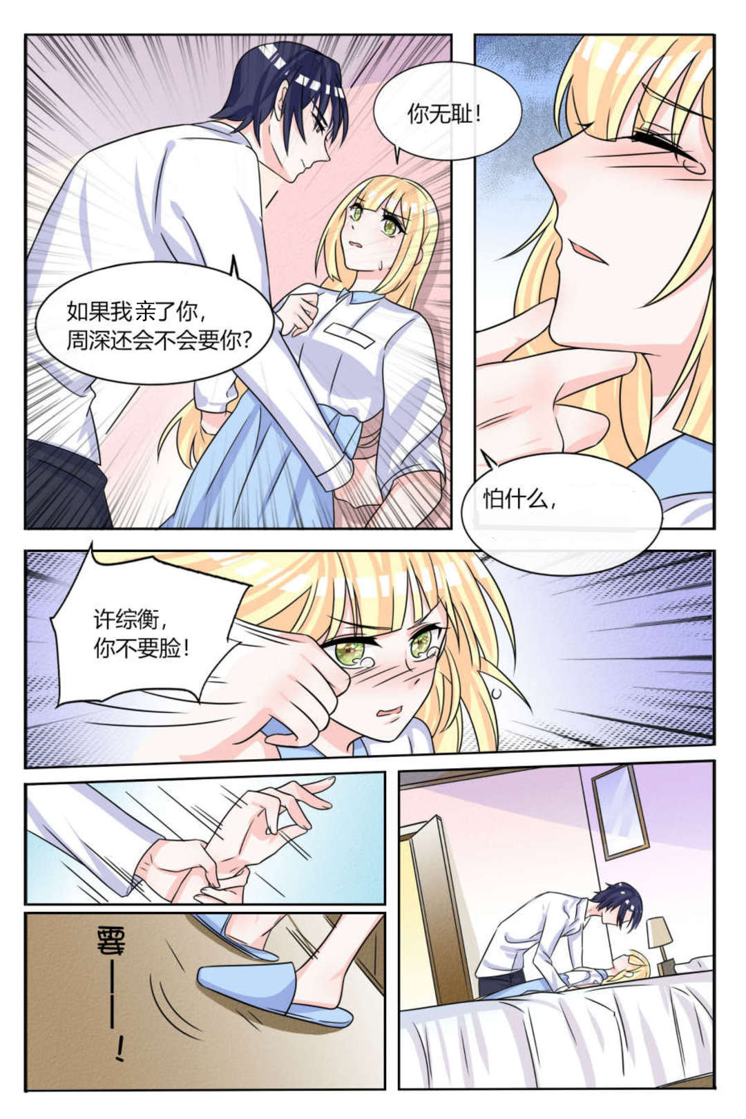 漫画图片