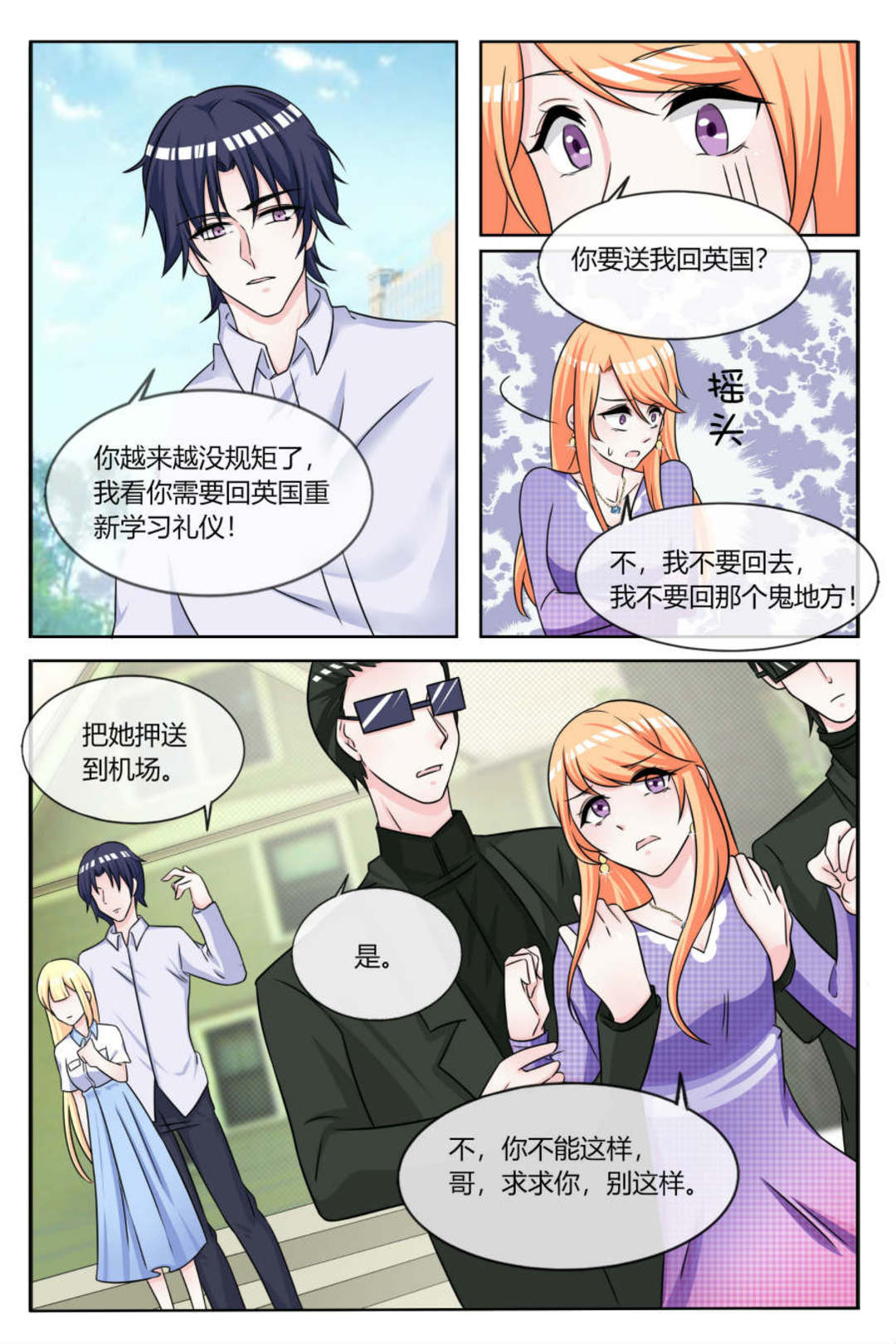 漫画图片