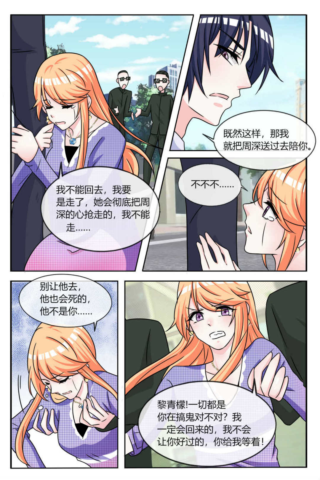 漫画图片