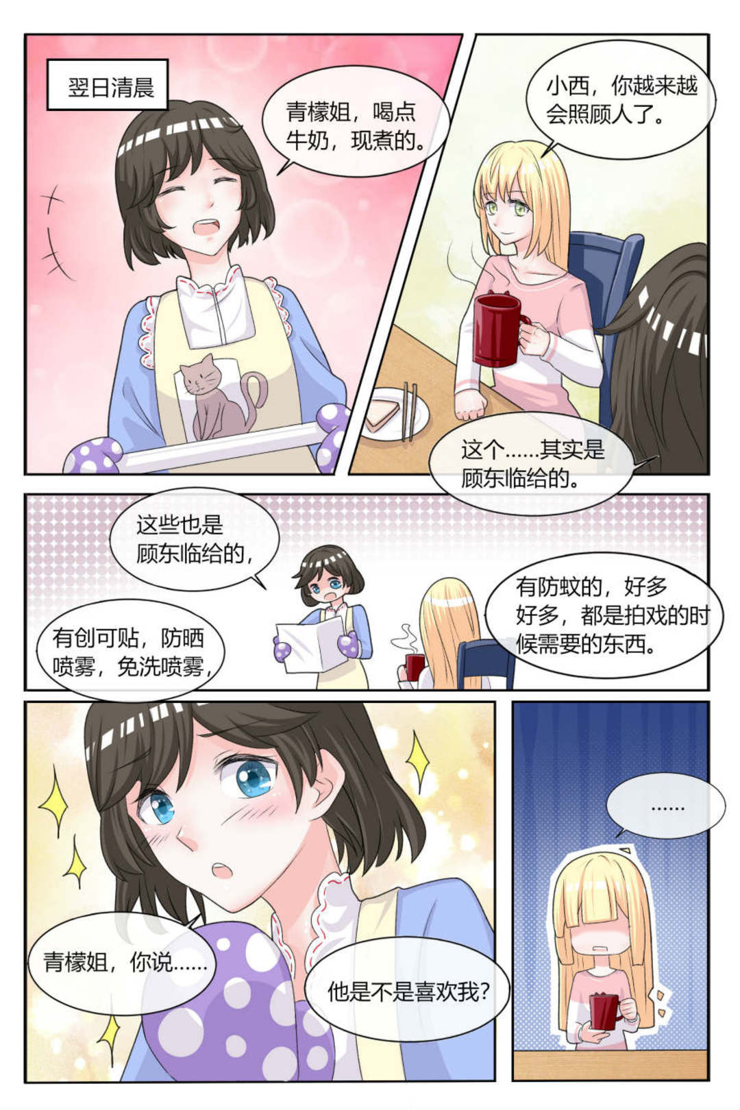 漫画图片
