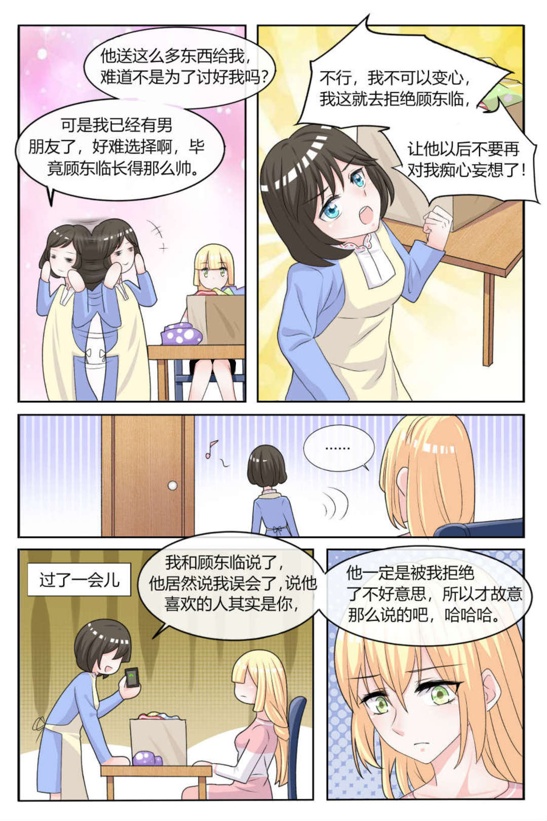 漫画图片